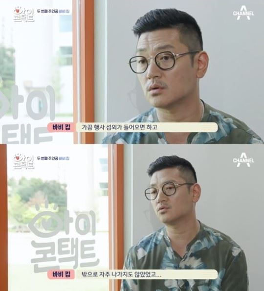 (사진=채널A 방송화면 캡처)