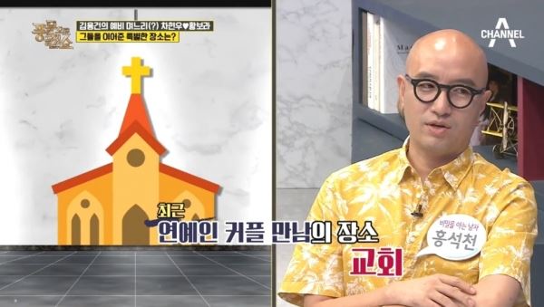 (사진=채널A 방송화면 캡처)
