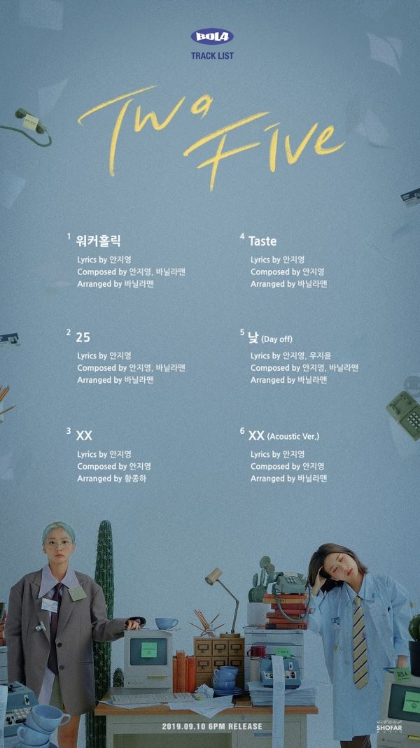 사진제공=쇼파르 뮤직