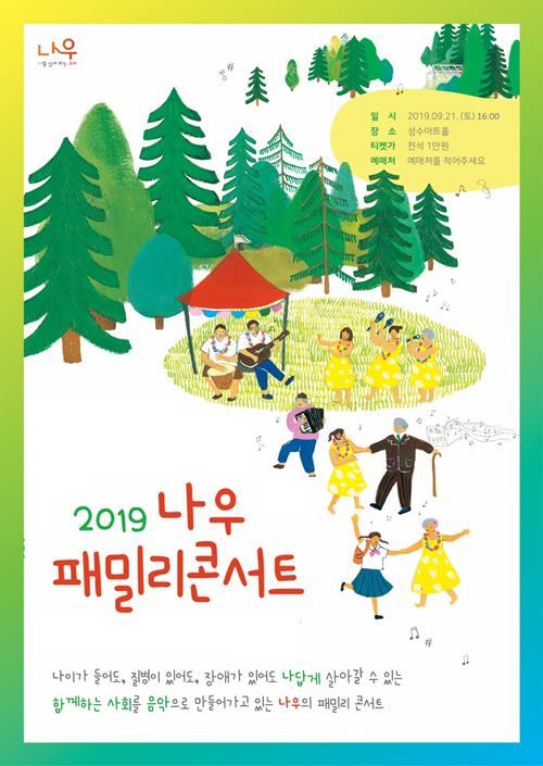 사진=성동문화재단 제공