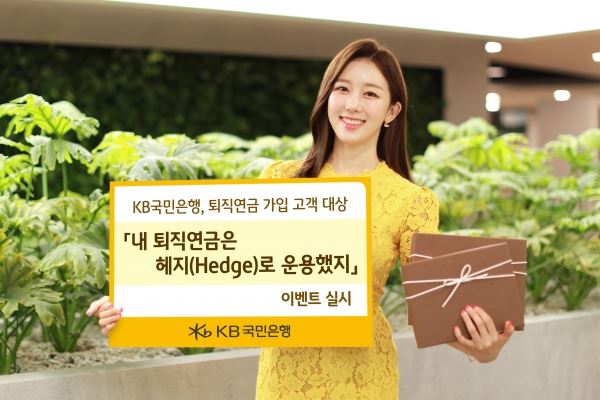 KB국민은행 제공