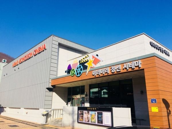 사진=정선 시네마
