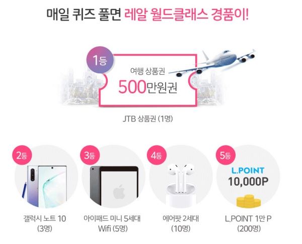 사진=롯데시네마 홈페이지 캡처