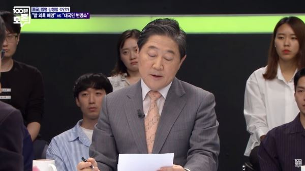 (사진=MBC 방송화면 캡처)