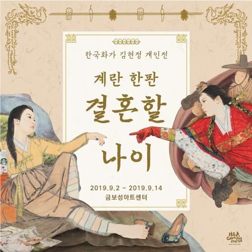 사진=김현정 아트크리에이티브센터