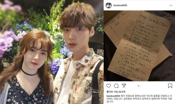 사진=구혜선 인스타그램 캡쳐