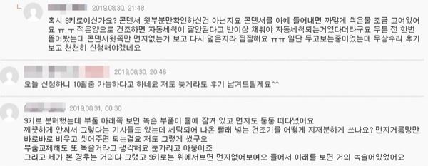 사진=온라인 커뮤니티 캡처