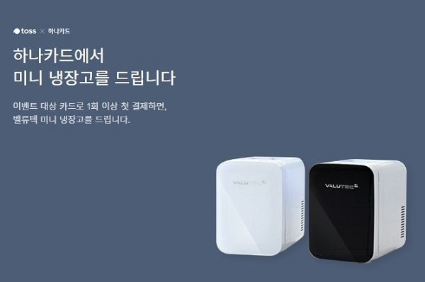 (사진=토스 앱 화면 캡처)