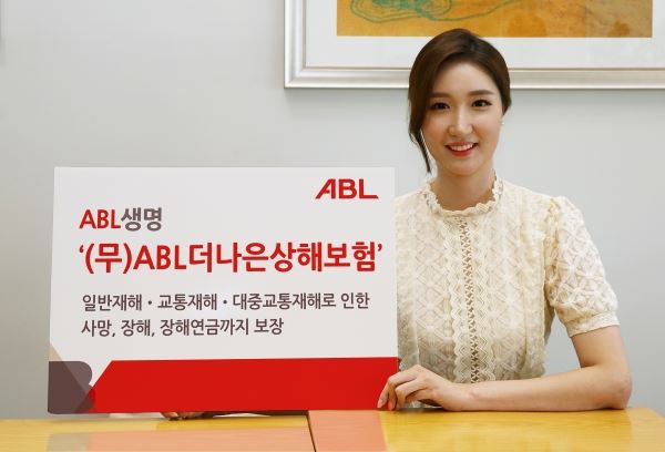 ABL생명 제공