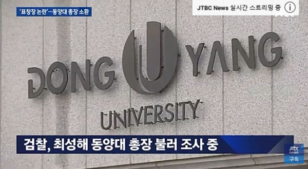 사진=JTBC 방송화면 캡처