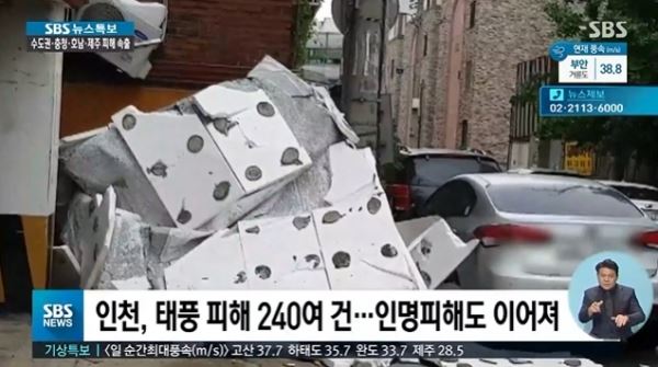 (사진=SBS 방송화면 캡처)