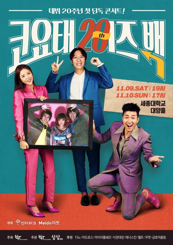 사진제공=KYT