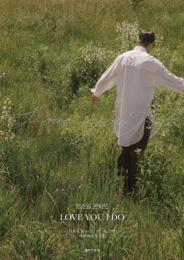 사진제공=엠와이뮤직
