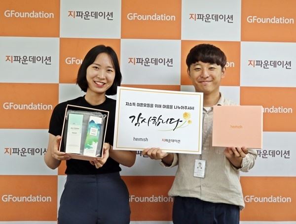 사진=지파운데이션