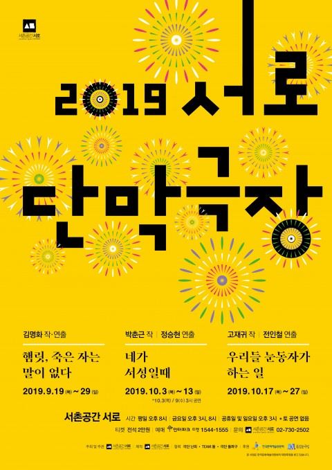 사진=서촌공간 서로 제공