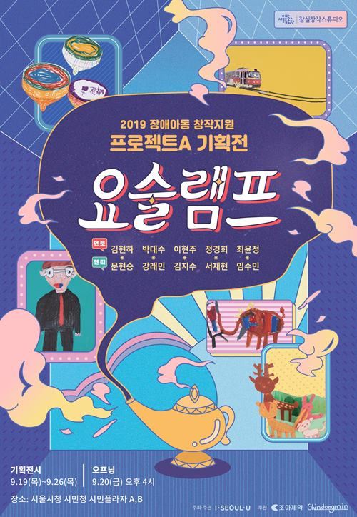 사진=서울문화재단 제공