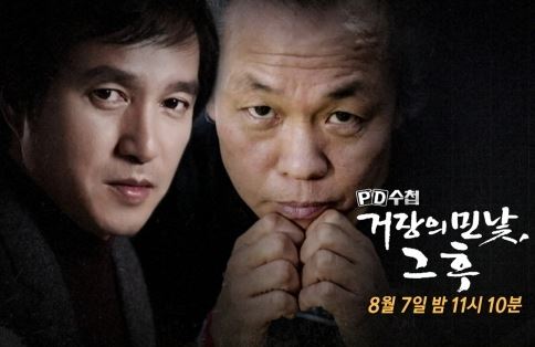 사진제공=MBC