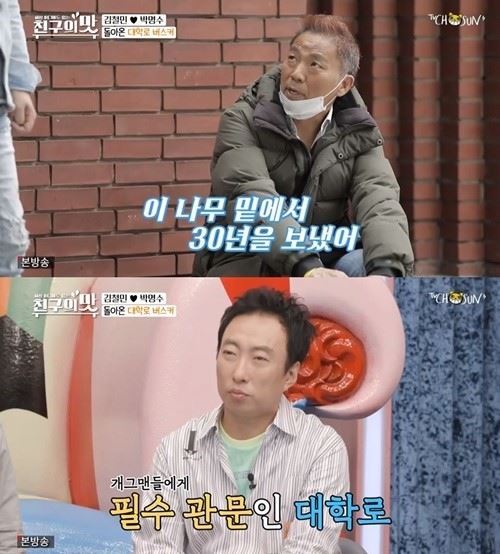 (사진=TV조선 방송화면 캡처)
