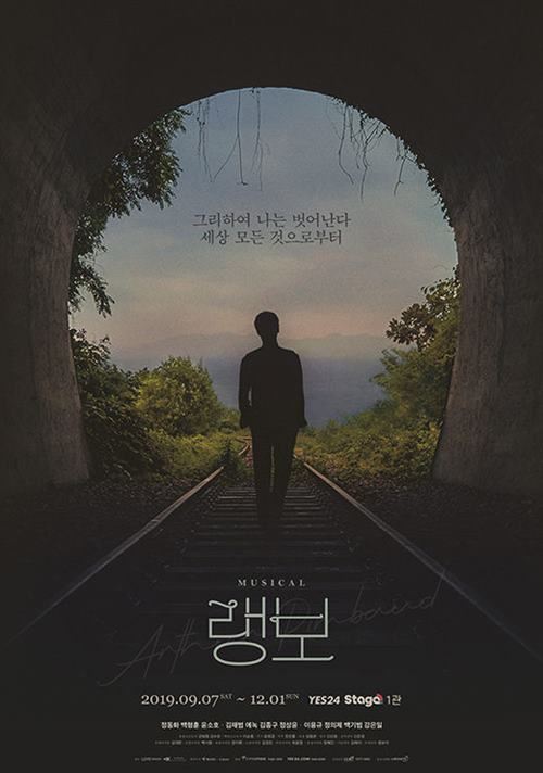 사진=뮤지컬 '랭보' 포스터