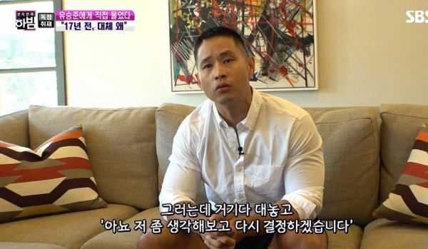 사진=SBS 방송화면 캡처