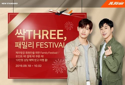 사진=제주항공 홈페이지 캡처