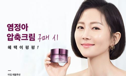 사진=미샤 홈페이지 캡처