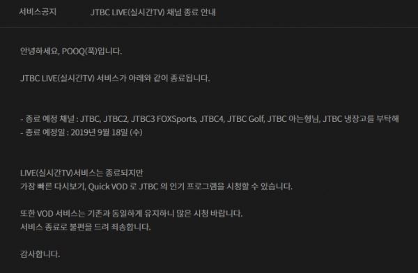 (사진=웨이브 홈페이지 캡처)