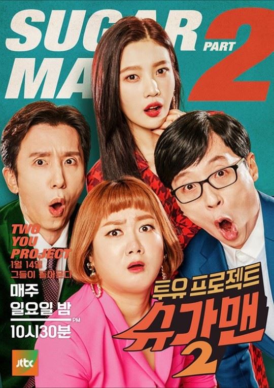 사진제공=JTBC