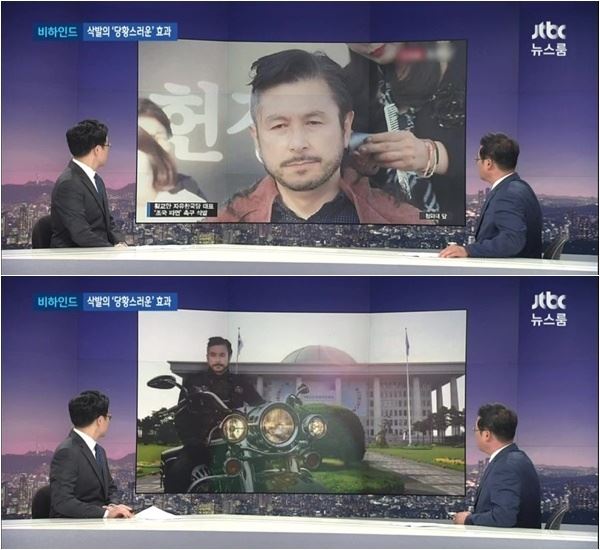 사진=JTBC 캡처