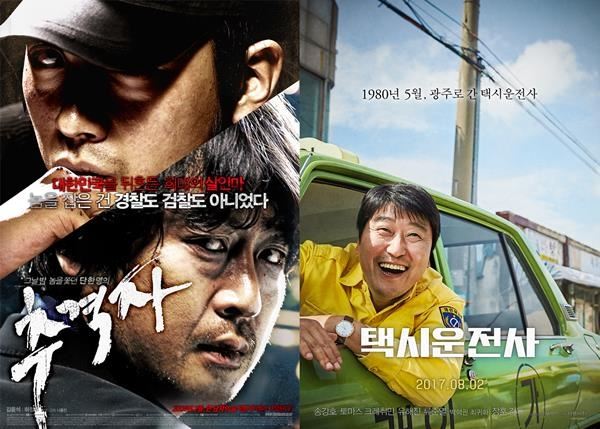 사진=영화 '추격자' '택시운전사' 포스터