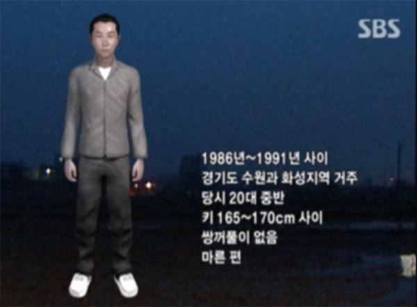 사진='그것이 알고싶다' 캡쳐