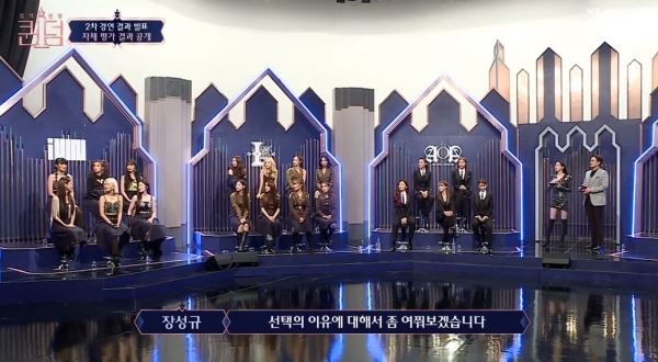 (사진=Mnet 방송 캡처)