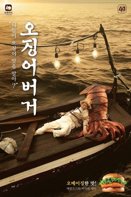 사진제공=롯데리아