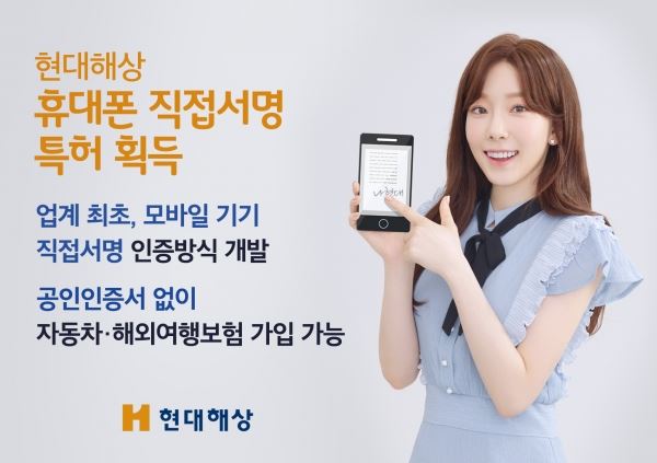 사진=현대해상