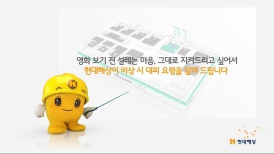 현대해상 '퍼스티'