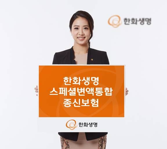 사진=한화생명