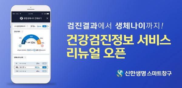 사진=신한생명