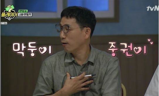 (사진=tvN 방송화면 캡처)