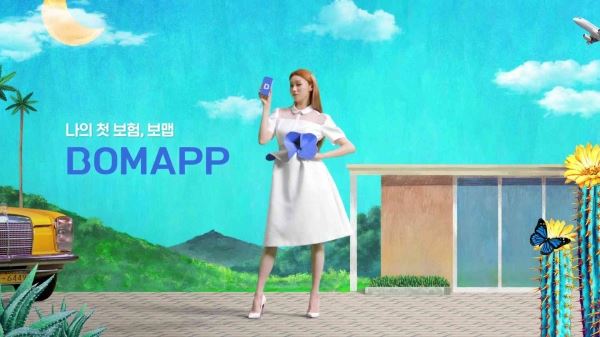 보맵 광고 캡쳐