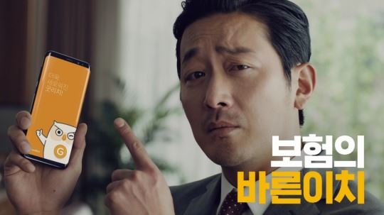 굿리치 광고 캡쳐