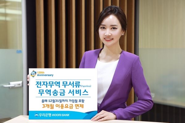 사진=우리은행