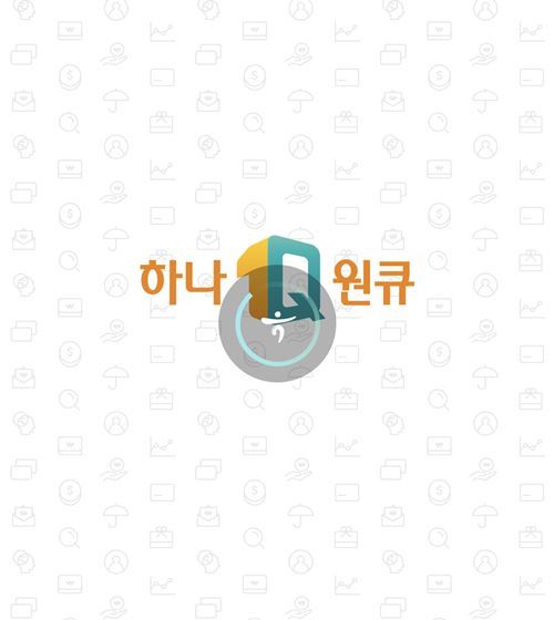 사진=하나은행 어플 캡처