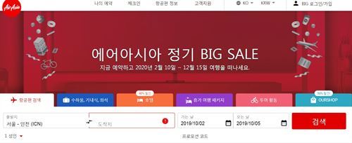 사진=에어아시아 홈페이지 캡처