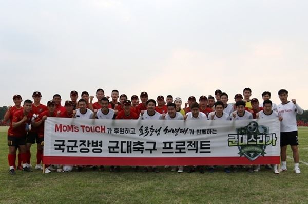 사진=맘스터치