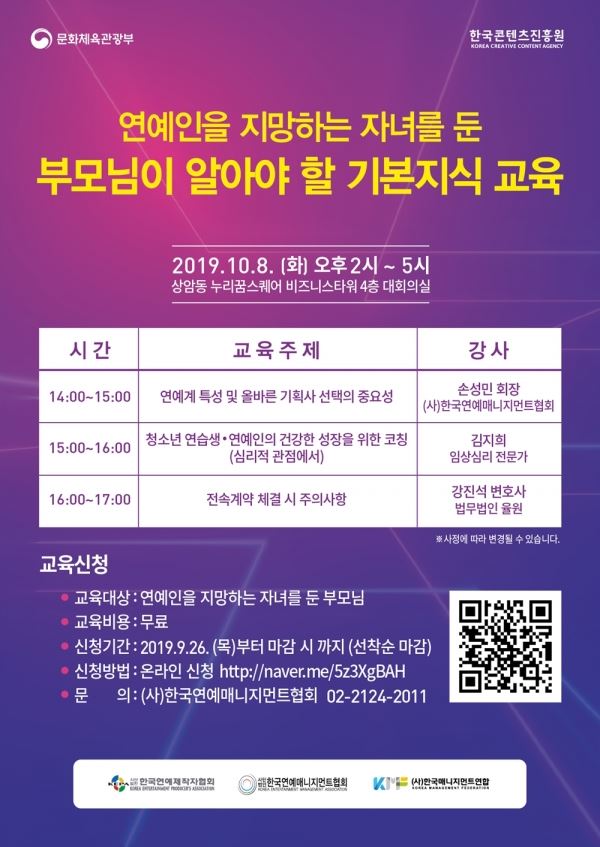 사진제공=한국연예제작사협회