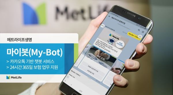 사진=메트라이프생명