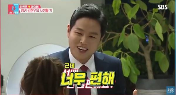 사진=SBS 방송화면 캡처
