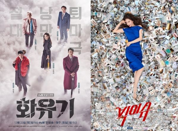 사진제공=tvN, SBS