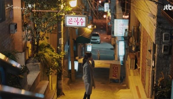 사진=JTBC '그냥 사랑하는 사이' 한 장면
