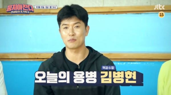 (사진=JTBC 방송화면 캡처)